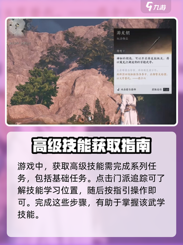 燕云十六声🔥积矩九剑获取攻略✨新手必看！截图2