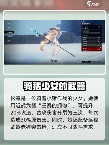 明日方舟：二重螺旋武器大揭秘💥截图4