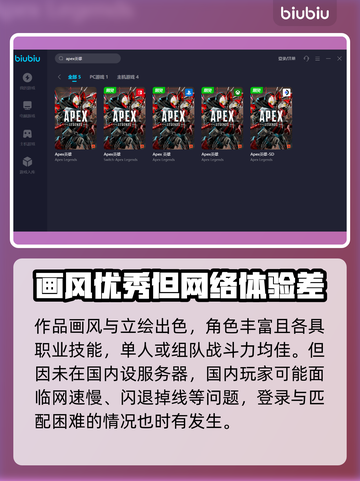 Apex英雄流畅玩✅加速器推荐🚀🔥截图3