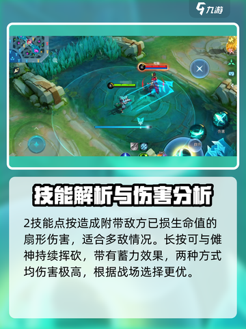 决胜巅峰肃游怎么玩介绍截图3