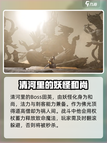 燕云十六声清河探索攻略介绍截图4