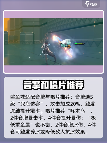 绝区零✨鲨鱼妹玩法教学，轻松上分必备！截图7