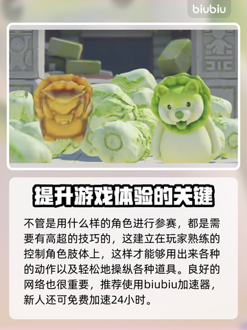 猛兽派对蔬菜精灵合作🔥玩法揭秘🎮截图3