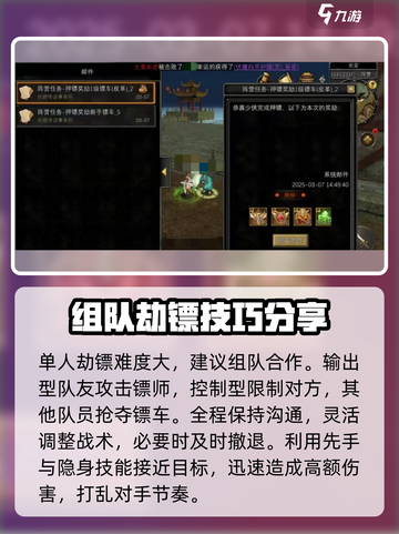 寻梦丝路劫镖怎么玩介绍截图3