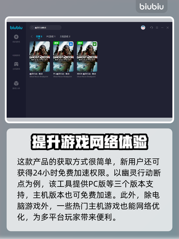 幽灵行动断点闪退？❌加速器下载秘籍🔥截图3