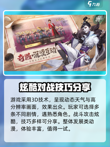 不良人九幽玄天🔥公测时间曝光，快来抢先知！截图4