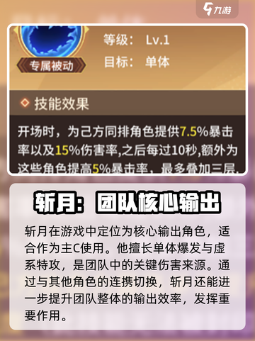 境界刀鸣斩月介绍介绍截图4