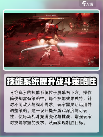 绝晓是什么类型的游戏介绍截图4