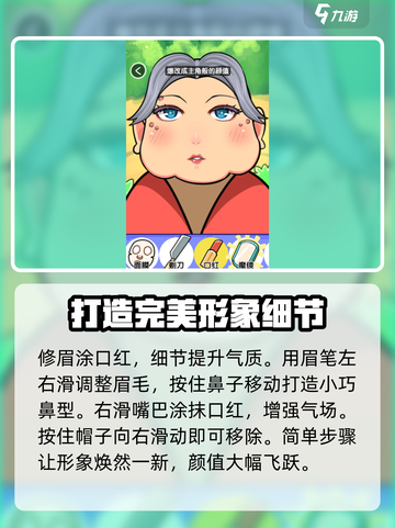 抖个腿子1-20关通关攻略介绍截图5
