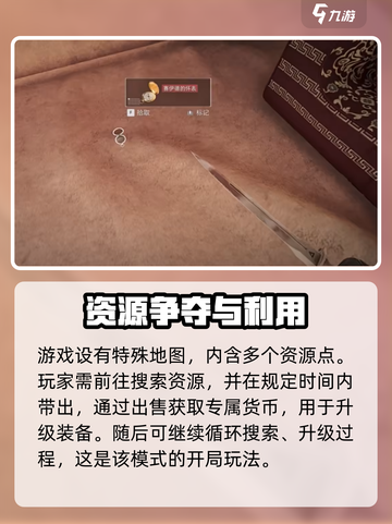 三角洲行动开局怎么玩介绍截图7