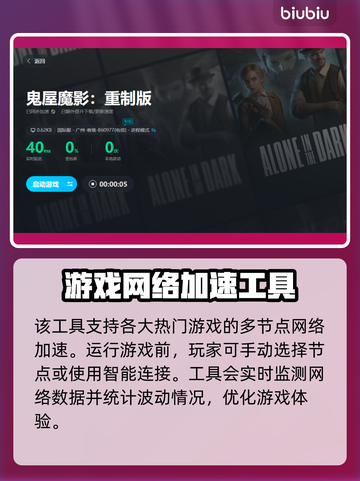 鬼屋魔影⚡重制版加载卡顿❌解决秘籍来了！截图6