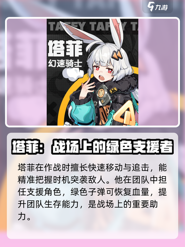 无限大塔菲🔥技能全解析，游戏党必看！截图3