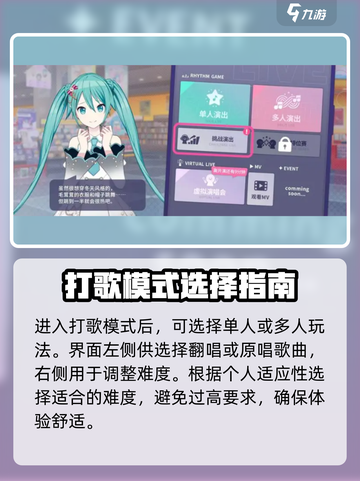 初音未来缤纷舞台打歌怎么玩介绍截图3
