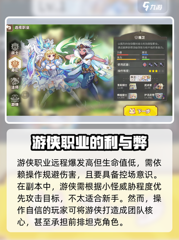 魔兽世界🔥彩虹橙职业大揭秘！💎截图3