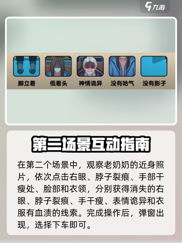 爆梗找茬王40关怎么通关介绍截图4