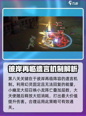 龙魂旅人⚡中级训练营通关秘籍，必看！🔥截图6