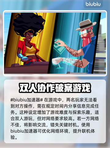 代号探戈💥闪退解决秘籍，加速器推荐🎉截图2