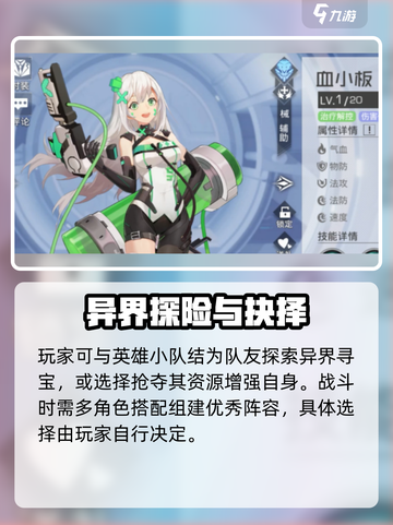 异界契约🔥超简单玩法介绍，不看后悔！截图4