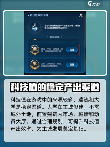 世界启元🔥大学建造秘籍，玩家必看！截图3