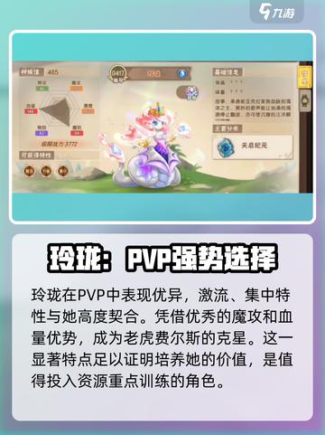 西普大陆手游培养哪个宠物好介绍截图6