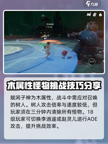 仙剑奇侠传：揭秘赋闲子神🔥神秘身份！截图3