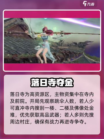 永劫无间手游落日寺五杀🔥截图2