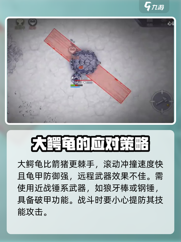 阿瑞斯病毒2清理村庄怎么做介绍截图3