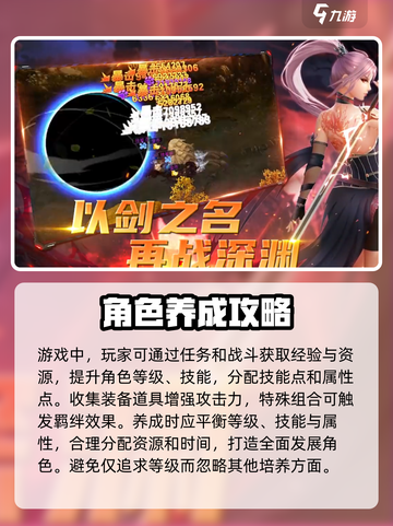 异界深渊觉醒激活码13个分享介绍截图3