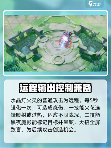 宝可梦大集结🔥水晶灯火灵强度分析来了！必看💡截图3