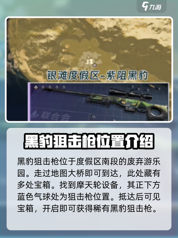 七日世界手游黑豹怎么获得介绍截图3