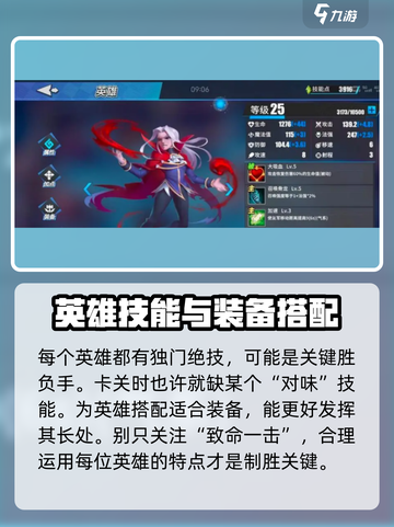 王者荣耀🔥致命一击兵种加成揭秘！💥截图3