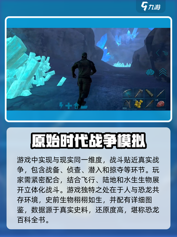 方舟终极移动版配置要求详解介绍截图5