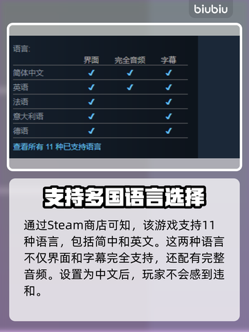 如龙8💥中文设置终极指南！🎮截图2