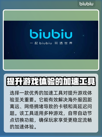 人间地狱🔥加速器推荐，玩游戏必备！⚡截图3