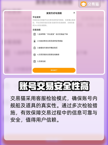 战舰世界闪击战😎买号哪里靠谱安全？截图3