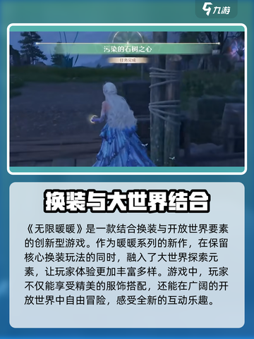 无限暖暖🔥换装游戏天花板，不玩后悔！截图2