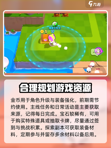 爆裂小队新手教程介绍截图3