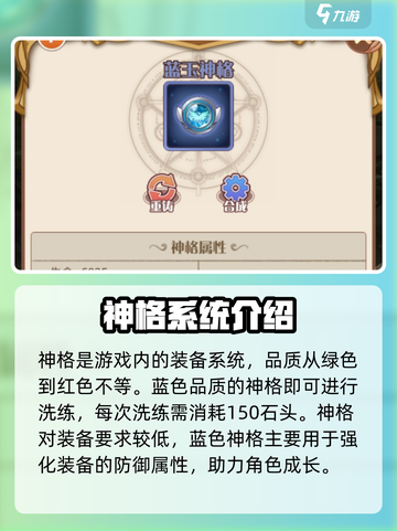 阿尔米娅赞歌装备洗练方法介绍截图4