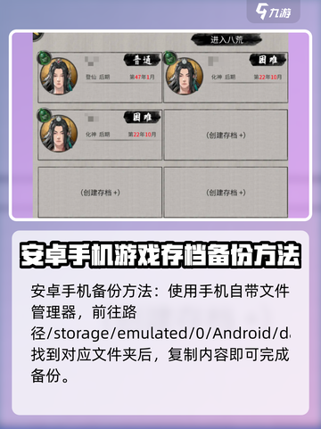 鬼谷八荒备份存档在哪介绍截图2