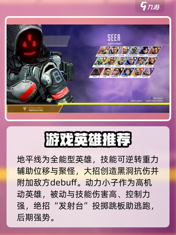 apex英雄手游人物哪个好介绍截图4