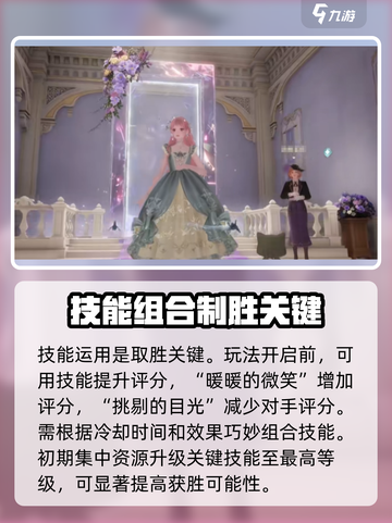 无限暖暖奇迹之冠怎么玩介绍截图3