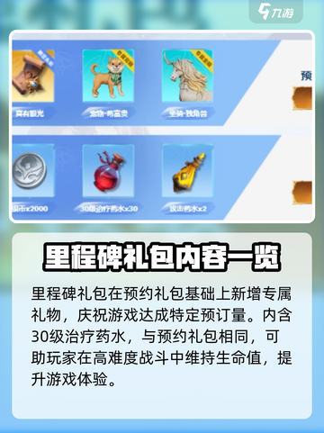 塔瑞斯世界预约礼包有什么介绍截图3