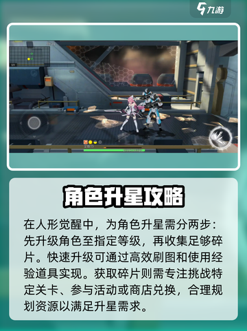 明日方舟🌟人形觉醒快速升星教程！🚀截图2