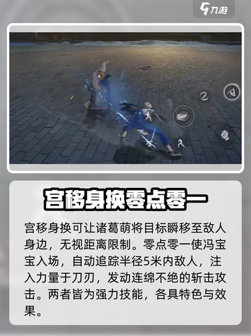 异人之下手游🔥身外身技能全解析！💡截图5