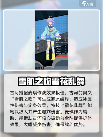 飞跃虹镜冰队好用吗介绍截图3