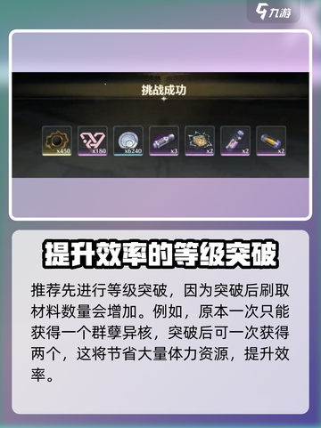 鸣潮⚡群孽异核高效刷取攻略🎉截图5
