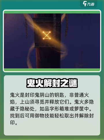 仙剑世界怎么上鬼阴山介绍截图3