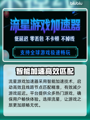 玩原神🔥不卡顿，这些加速器超好用！🎮截图4