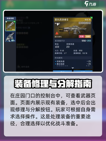 星球重启装备修理大师🔥超简单方法分享！截图3