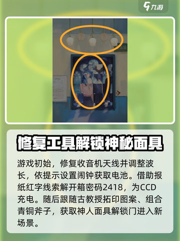 栖云异梦睹玉🔥重点关卡解密，通关秘籍大公开！截图2